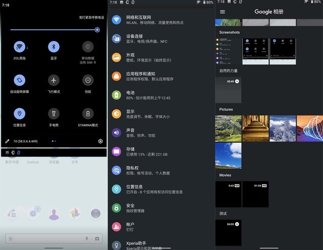 源自日式美学的影像旗舰 索尼Xperia1 II全面评测 