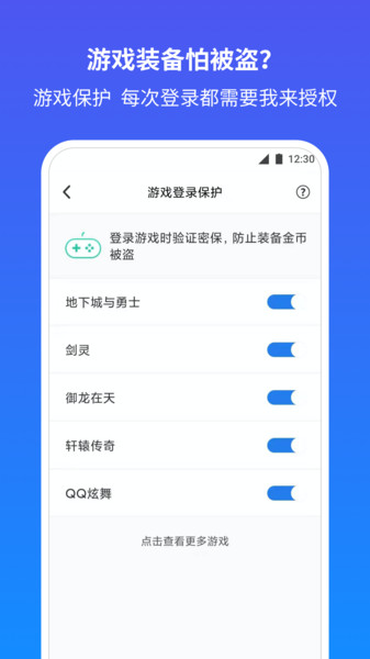 QQ安全中心手机令牌手机令牌「QQ安全中心手机令牌」