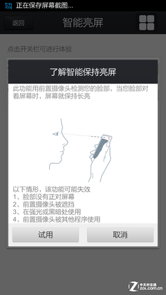 继往开来 四核1080P手机横评花落谁家 