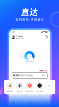 QQ浏览器手机版 官方版v12.0.1qq浏览器手机版下载「QQ浏览器手机版 官方版v12.0.1」