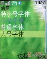 超薄蓝牙不足千元!诺基亚2630详细评测 