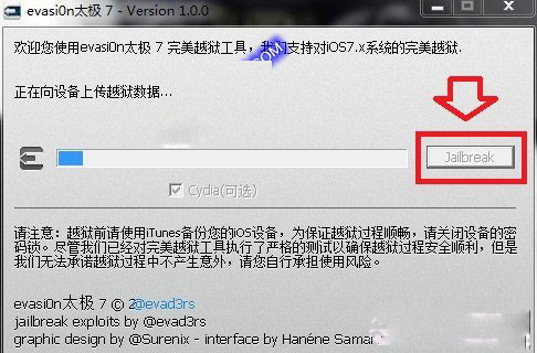 iOS7.0.6怎么越狱 iOS7.0.6完美越狱教程