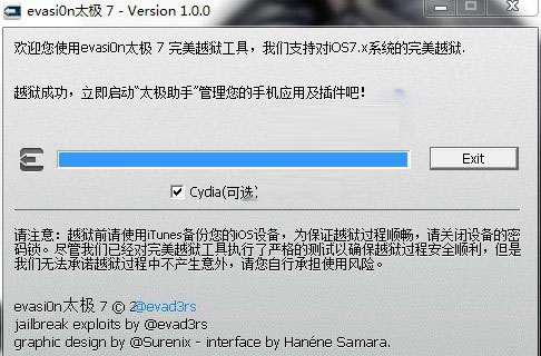 iOS7.0.6完美越狱教程