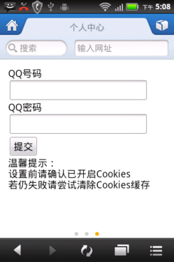 QQ浏览器