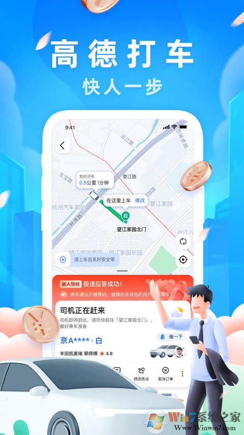 高德地图手机导航 V11.15.0.2912安卓版下载高德地图手机导航「高德地图手机导航 V11.15.0.2912安卓版」