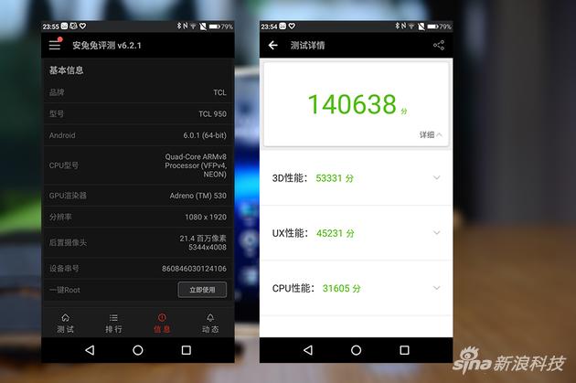 TCL 950 安兔兔跑分