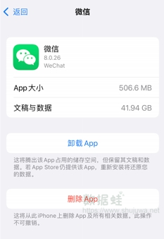 删除app