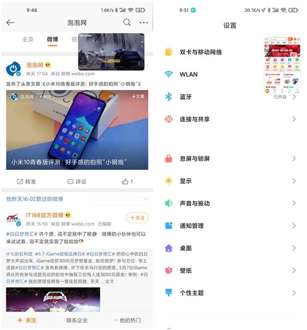 无短板！MIUI 12首发上手：对标iOS MIUI十年里程碑之作