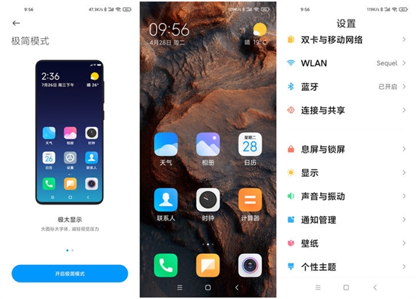 无短板！MIUI 12首发上手：对标iOS MIUI十年里程碑之作