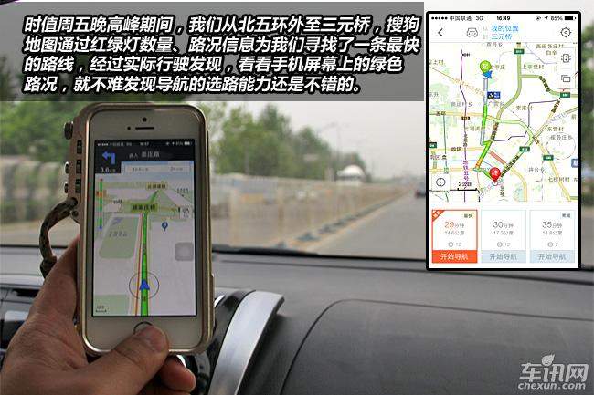 高速护航好助手手机导航评测搜狗地图篇搜狗手机助手「高速护航好助手手机导航评测搜狗地图篇」