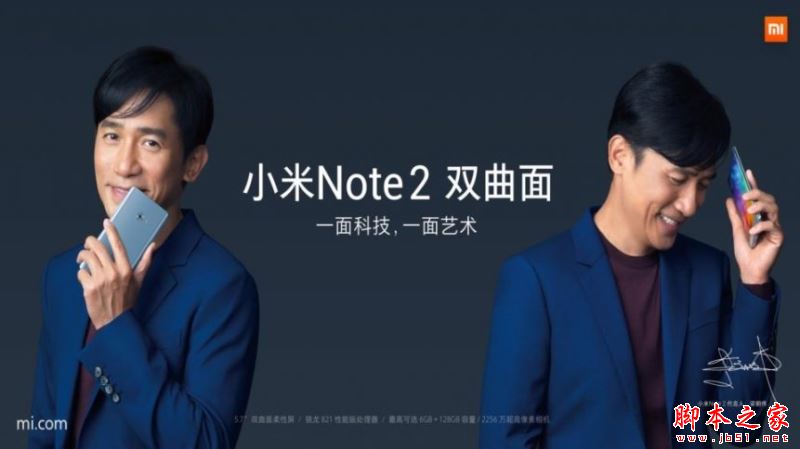 小米note2和小米5哪个好？小米note2和小米5详细区别对比评测