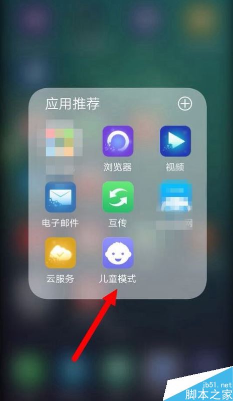 vivo手机怎么设置儿童模式？vivo手机儿童模式设置教程