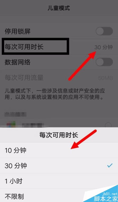 vivo手机怎么设置儿童模式？vivo手机儿童模式设置教程