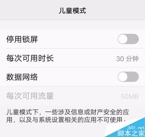 vivo手机怎么设置儿童模式？vivo手机儿童模式设置教程