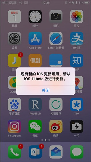 手机提示“现有新的iOS更新可用。请从iOS11 beta 版进行更新”怎么解决？爱思助手手机直接安装「手机提示“现有新的iOS更新可用。请从iOS11 beta 版进行更新”怎么解决？」