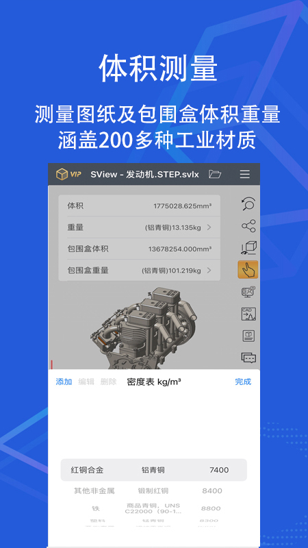 sview看图纸如何测量尺寸：手机图纸「sview看图纸如何测量尺寸：」