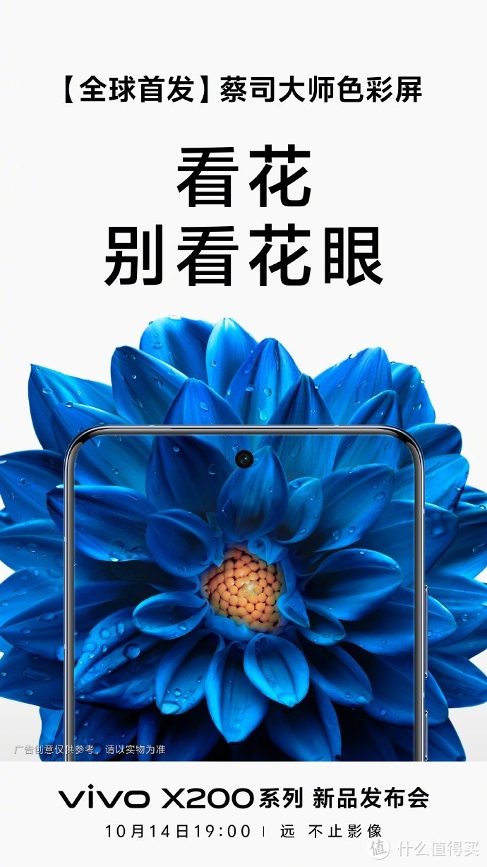 vivo X200系列亮点全汇总！新晋旗舰体验机皇，满满都是惊喜vovo手机「vivo X200系列亮点全汇总！新晋旗舰体验机皇，满满都是惊喜」