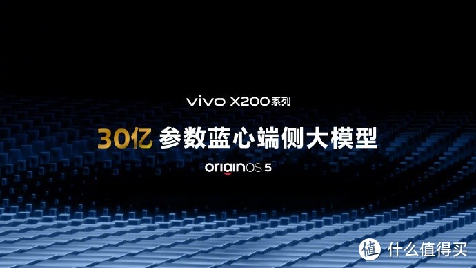 vivo X200系列亮点全汇总！新晋旗舰体验机皇，满满都是惊喜
