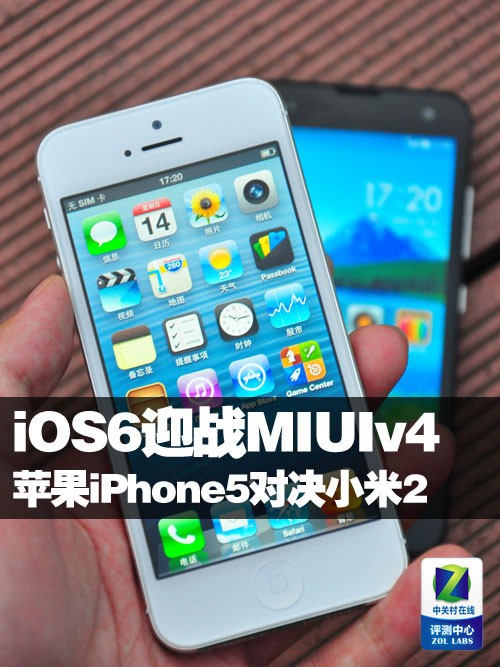 iOS6迎战MIUIv4 苹果iPhone5对决小米2小米手机拍照「iOS6迎战MIUIv4 苹果iPhone5对决小米2」