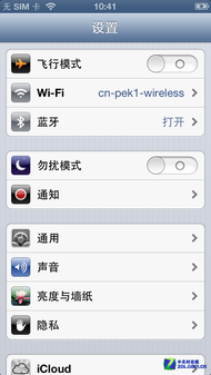 iOS6迎战MIUIv4 苹果iPhone5对决小米2 