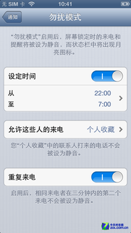 iOS6迎战MIUIv4 苹果iPhone5对决小米2 