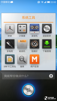 iOS6迎战MIUIv4 苹果iPhone5对决小米2 