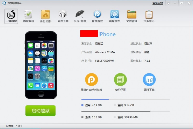 PP越狱助手 5.9.7pp手机助手「PP越狱助手 5.9.7」