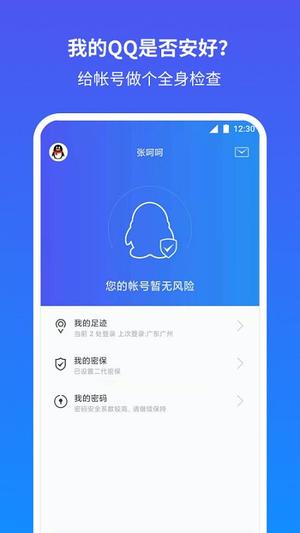 qq安全中心ios版QQ手机令牌「qq安全中心ios版」