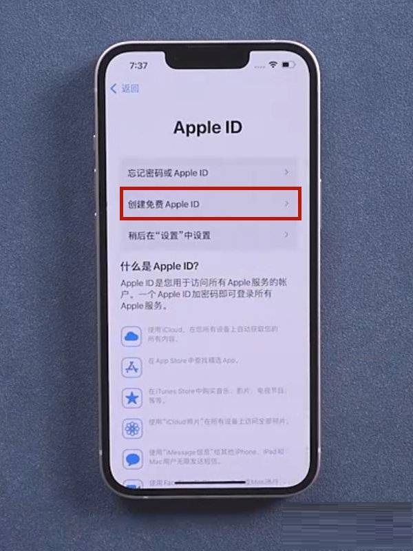 iPhone13如何注册新ID iPhone13新ID注册步骤【详细教程】苹果手机id怎么注册「iPhone13如何注册新ID iPhone13新ID注册步骤【详细教程】」