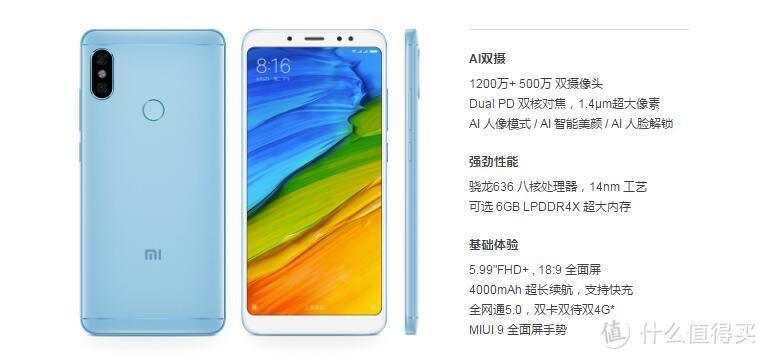 MI 小米 红米Note5 智能手机 就是一台合格的千元机