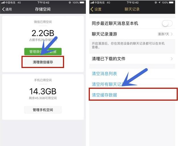 如何彻底清理iPhone手机缓存？