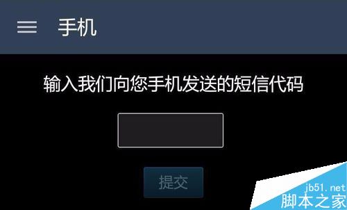 Steam手机令牌怎么开启？Steam手机令牌启用教程