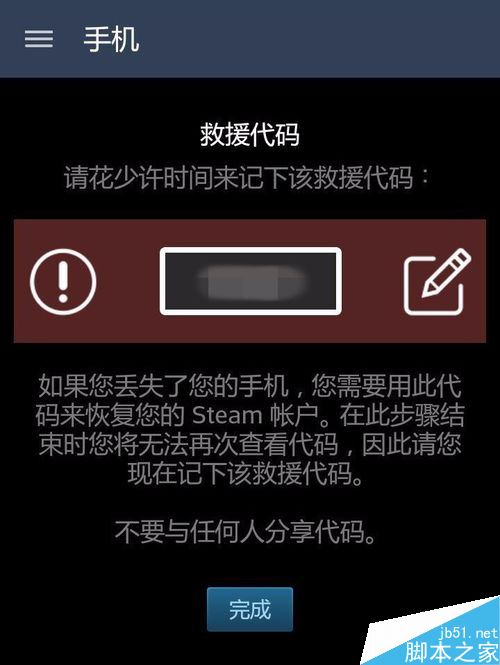 Steam手机令牌怎么开启？Steam手机令牌启用教程