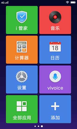 手机简易桌面(Simple Launcher)安卓手机桌面「手机简易桌面(Simple Launcher)」