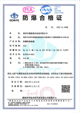 最新款5G防爆手机体验 遨游A12-5G九重防爆 抗菌智能防爆手机 