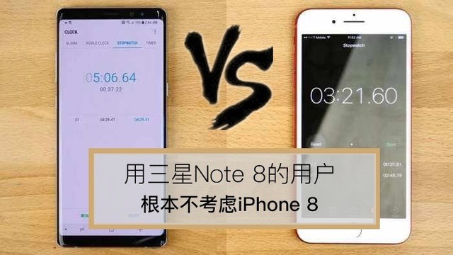 用三星Note 8的用户根本不考虑iPhone 8手机2「用三星Note 8的用户根本不考虑iPhone 8」