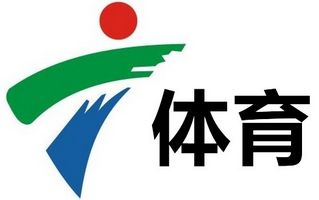 广东电视台体育频道手机电视高清直播「广东电视台体育频道」