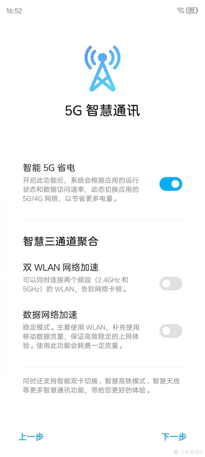 旗舰生活记录者：中兴 Axon30 Pro 5G手机评测