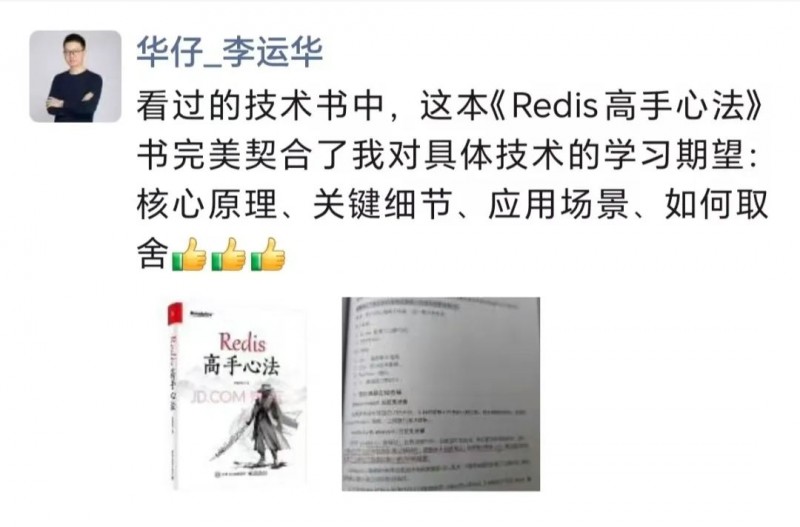 小红书抗住高并发的背后：Redis 7.0 性能必杀技之 I／O 多线程模型