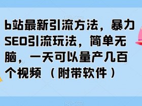 抖音SEO关键词优化工具大全，五款高效神器推荐