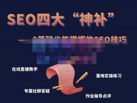 抖音SEO关键词优化工具大全，五款高效神器推荐