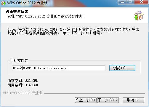 WPS Office 2012截图