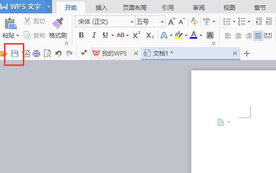 WPS Office 2012截图