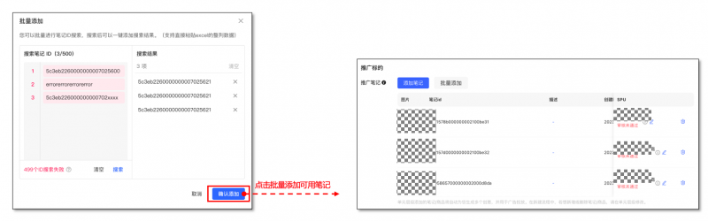 小红书种草