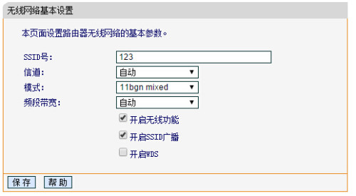 怎么在手机上设置中兴路由器详细点