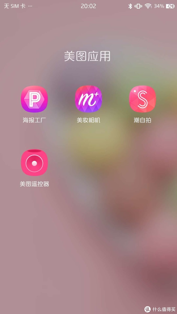 美图有美颜，不只是手机——美图 T8s拍照手机 众测报告