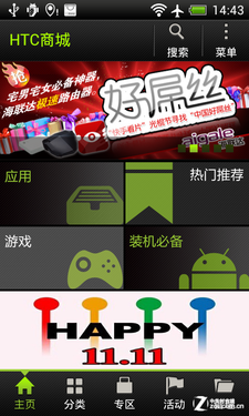 尖Phone对决:MOTO XT788对比HTC One SC 