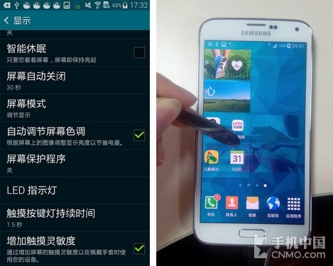高手都未必知道 揭秘三星S5的隐藏功能 