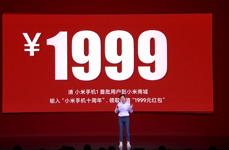 总价值 3.7 亿元，雷军向小米手机 1 首批用户赠送 1999 元，王腾：很多米粉说要买小米汽车 1小米手机1「总价值 3.7 亿元，雷军向小米手机 1 首批用户赠送 1999 元，王腾：很多米粉说